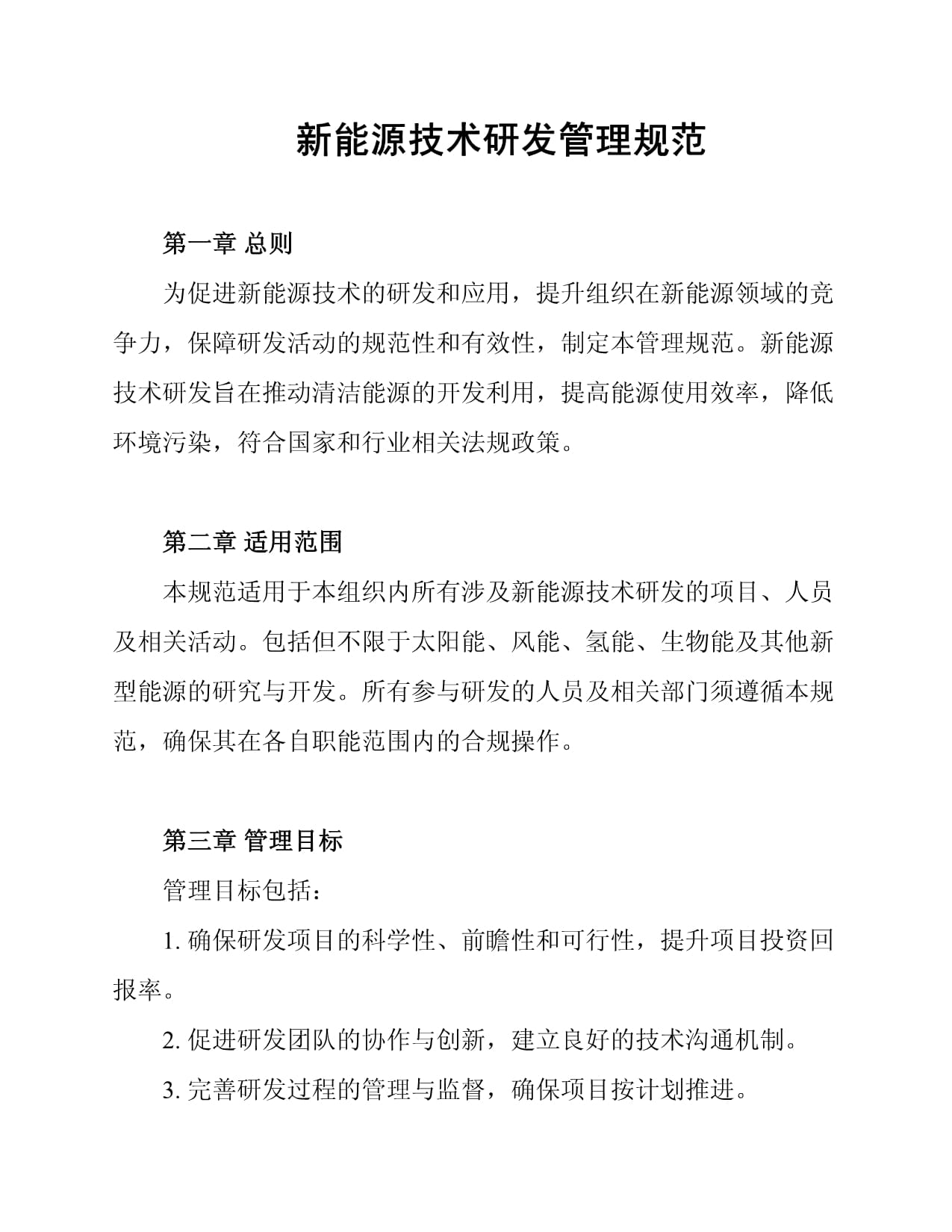 科技赋能青训“全流程”管理体系行业标准逐步完善的简单介绍