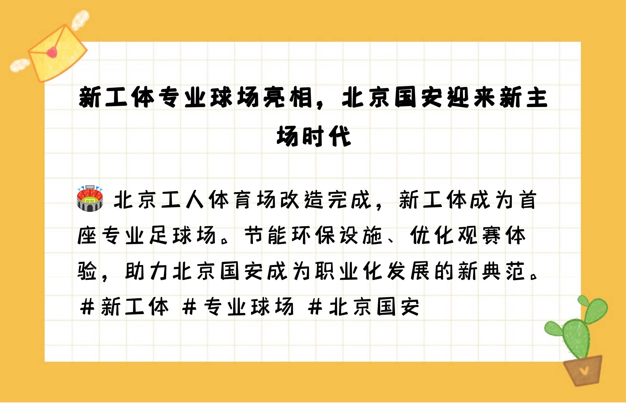 包含中国足球界推动“互联网+”创新发展新模式的词条