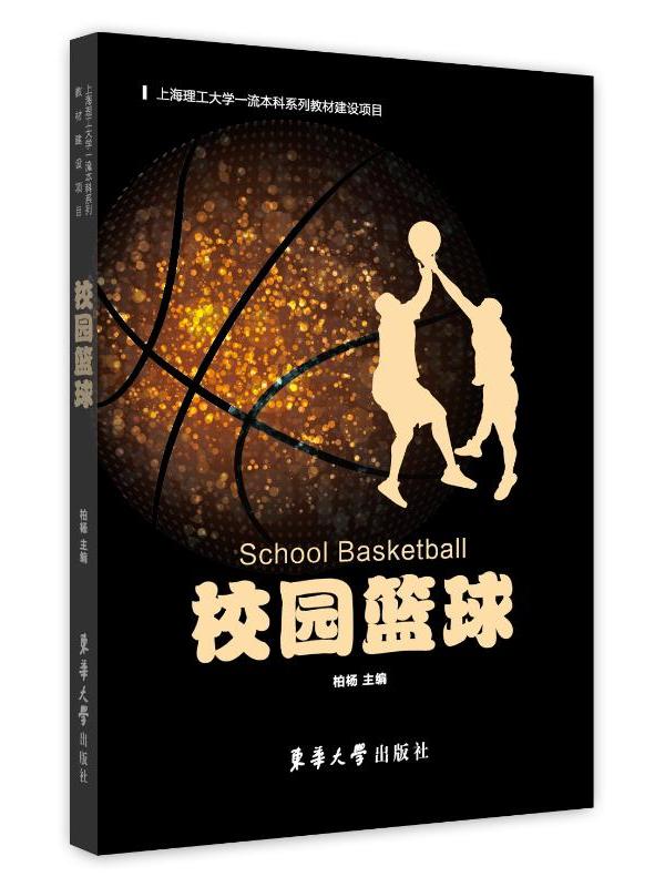 体育化校园新风尚，篮球运动在全国高校广泛普及的简单介绍