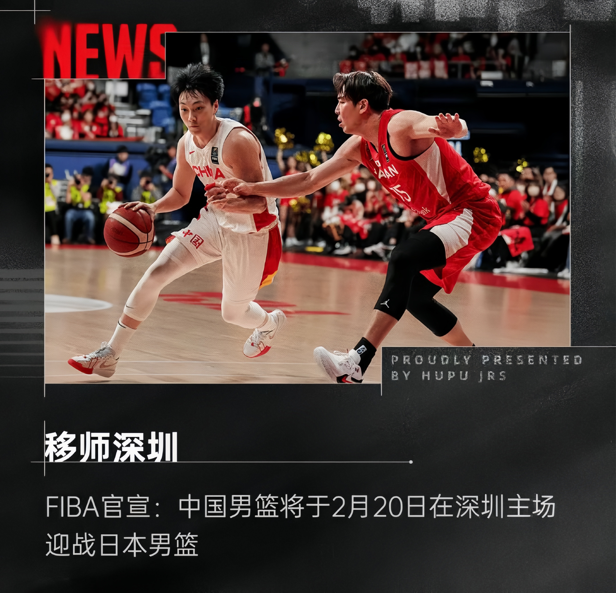 中国篮球对外援助与合作，推动全球体育交流的简单介绍